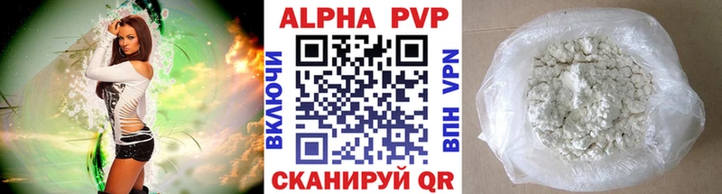Альфа ПВП Соль  Купить  Таруса 