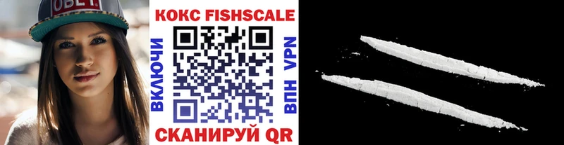 Кокаин FishScale  Купить где  Таруса 